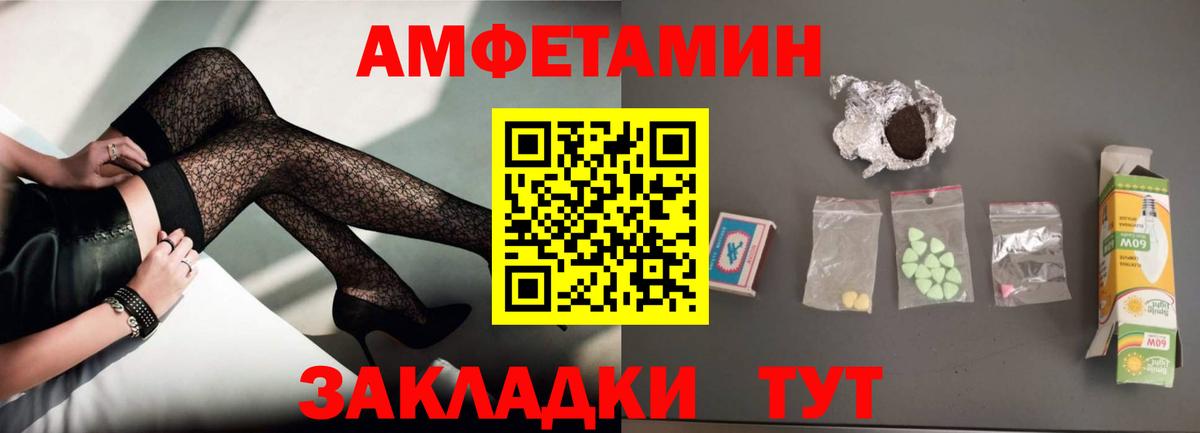 Можга  АМФЕТАМИН  Вход с VPN  Амфетамин VHQ 