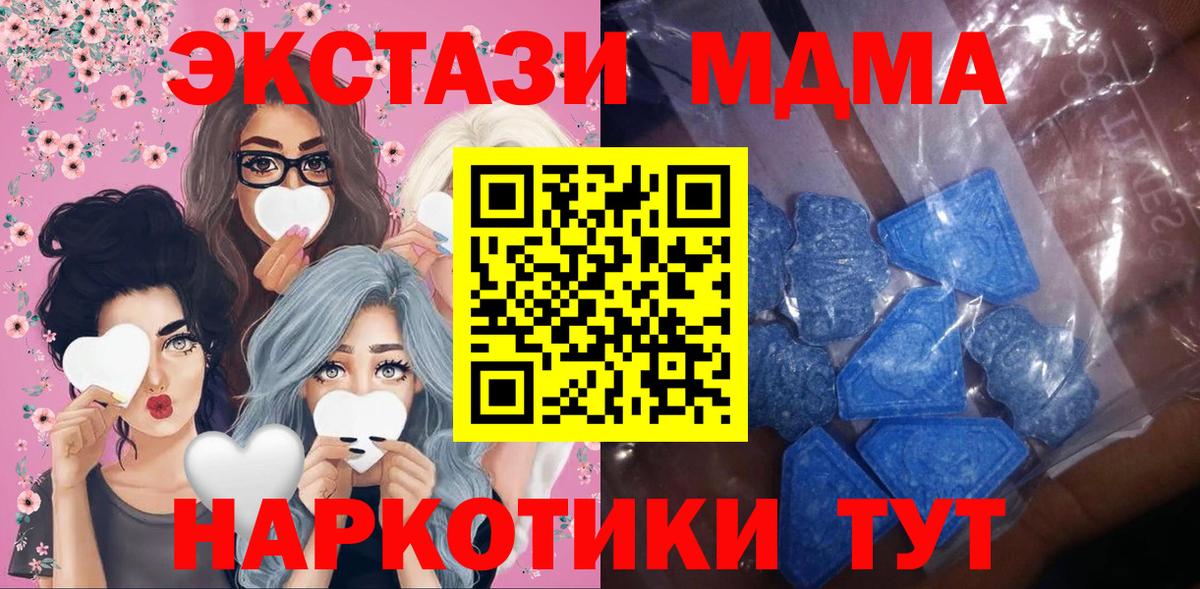 Ecstasy MDMA  Ecstasy  Ecstasy VHQ  Можга  Вход с VPN 