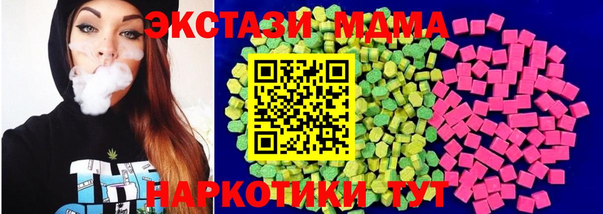 Ecstasy диски Можга
