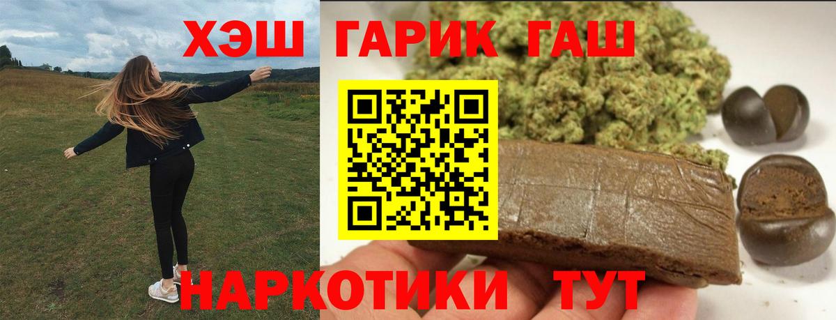 ГАШ 40% ТГК  Вход с VPN  Можга  Гашиш  Гашиш хэш 