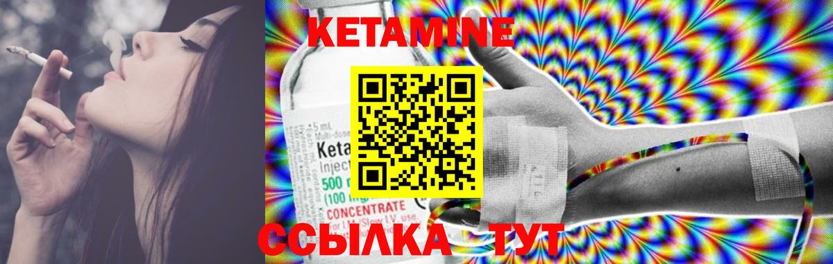 КЕТАМИН ketamine  Вход с VPN  Можга  КЕТАМИН VHQ 