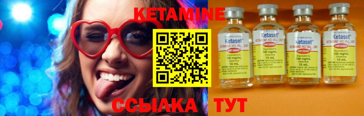 КЕТАМИН VHQ Можга