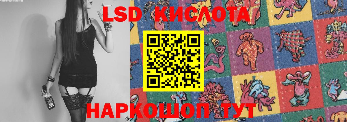 Лсд 25 экстази кислота Можга