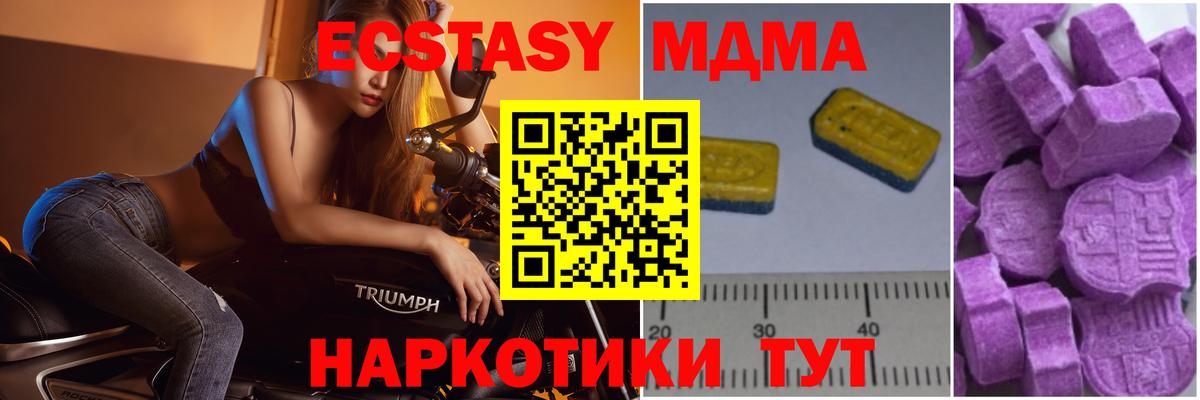Можга  МДМА Molly  Вход с VPN 