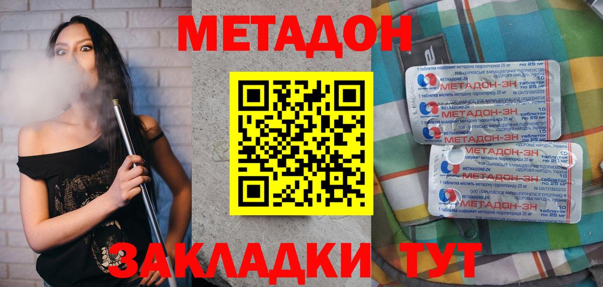 Метадон VHQ Можга