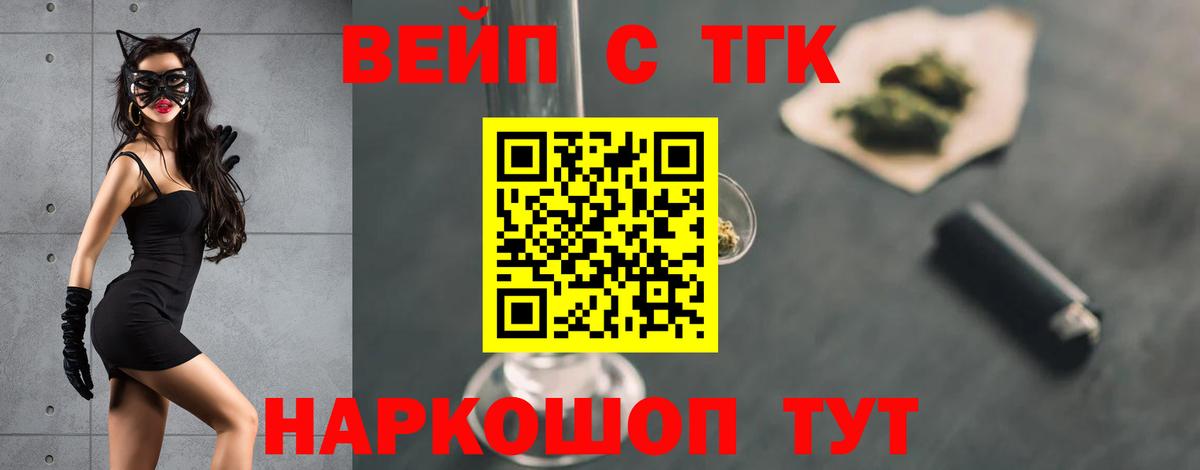 Дистиллят ТГК жижа Можга