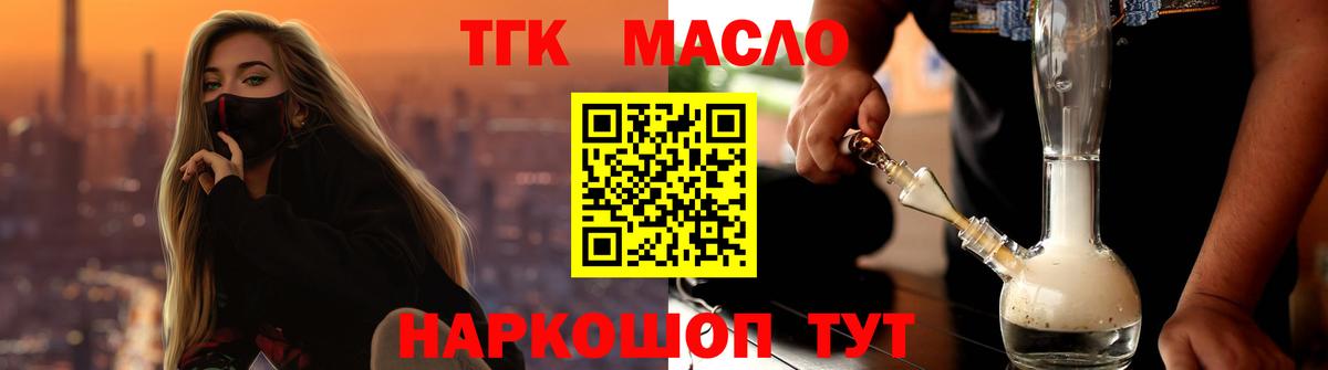 где купить наркотик  Дистиллят ТГК вейп с тгк  Вход с VPN  Дистиллят ТГК вейп с тгк  Можга 